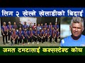 Nepali Cricket players Team लिग २ खेल्न क्यानडा || Common Voice