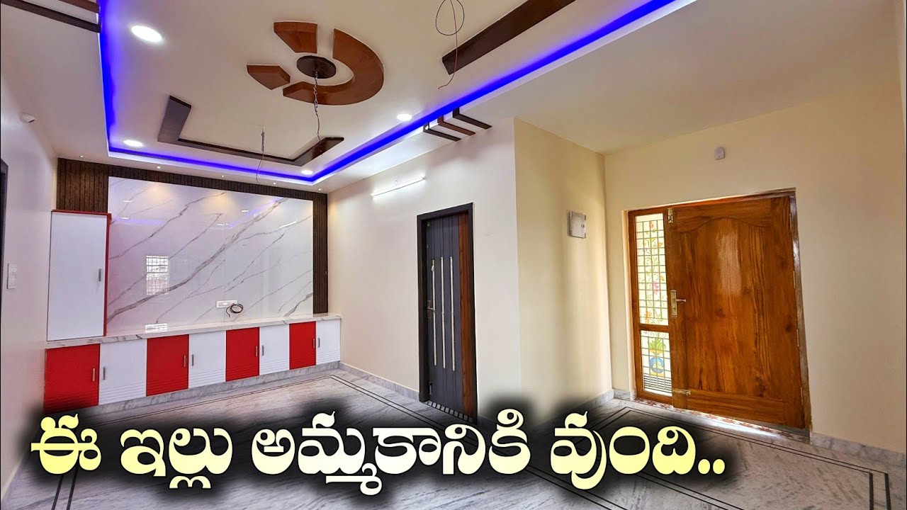 2.8 సెంట్స్ లో కట్టిన ఇల్లు అమ్మకానికి వుంది || 2.8 Cents 2bhk Independent house for sale 