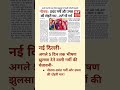 अगले 5 दिन तक भीषण झुलसा देने वाली गर्मी की चेतावनी#hot #summer #news