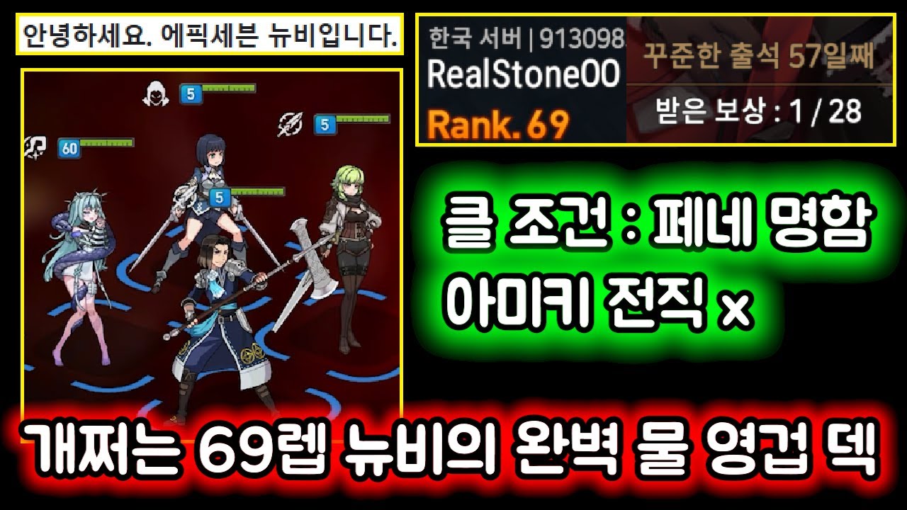 불성좌 영겁 페네만 있어도 깨짐,, - 에픽세븐 마이너 갤러리