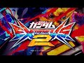 【EXVS2】2020/11/26　アテナ日本橋