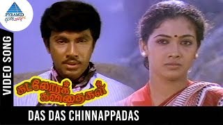 Kadalora Kavithaigal Movie Songs | Das Das Chinnappadas Video Song | Sathyaraj | Rekha | Ilayaraja