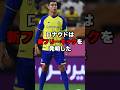 ロナウドの新FK技術が凄すぎる
