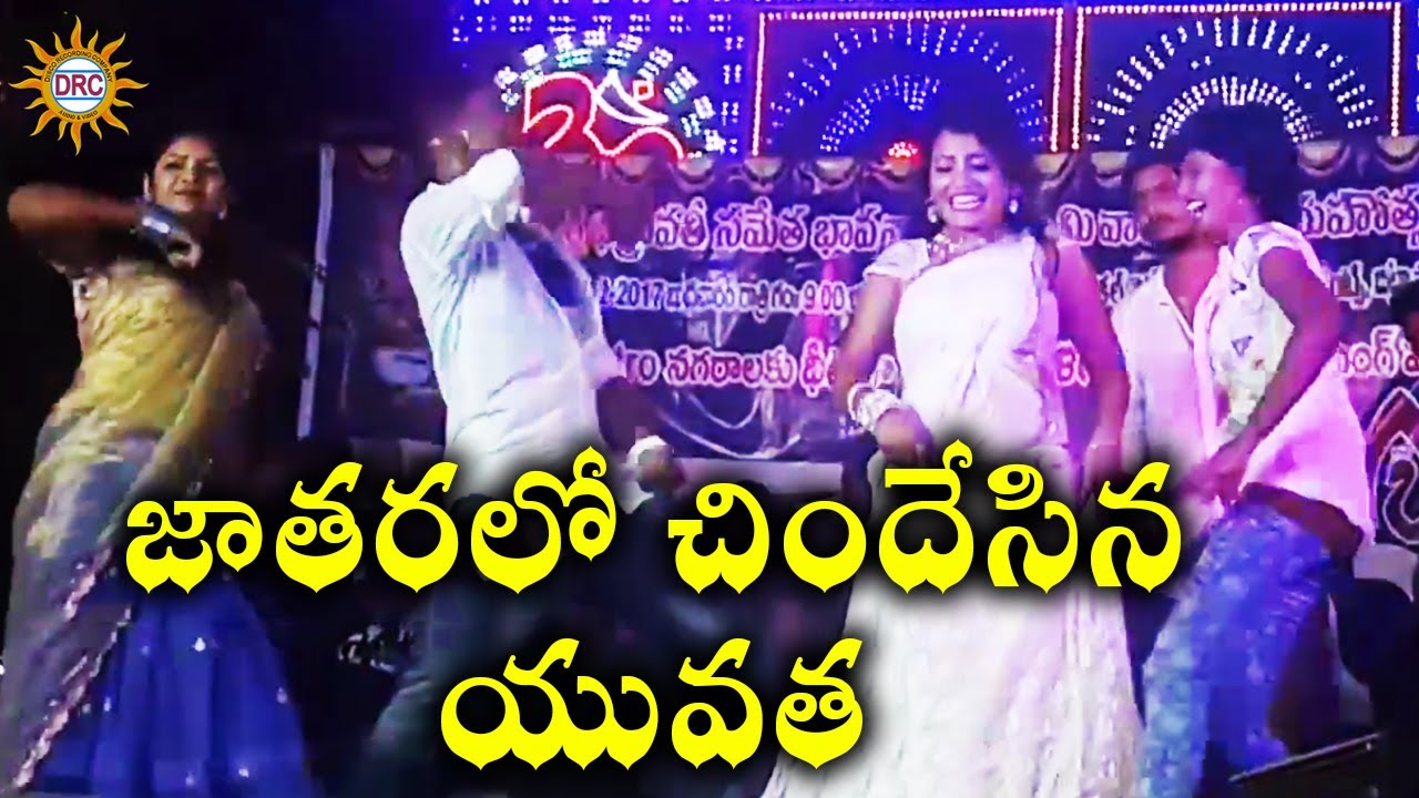 Gunna Gunna Mamidi Dj Video Song Folk Dj Songs Ultimate Song