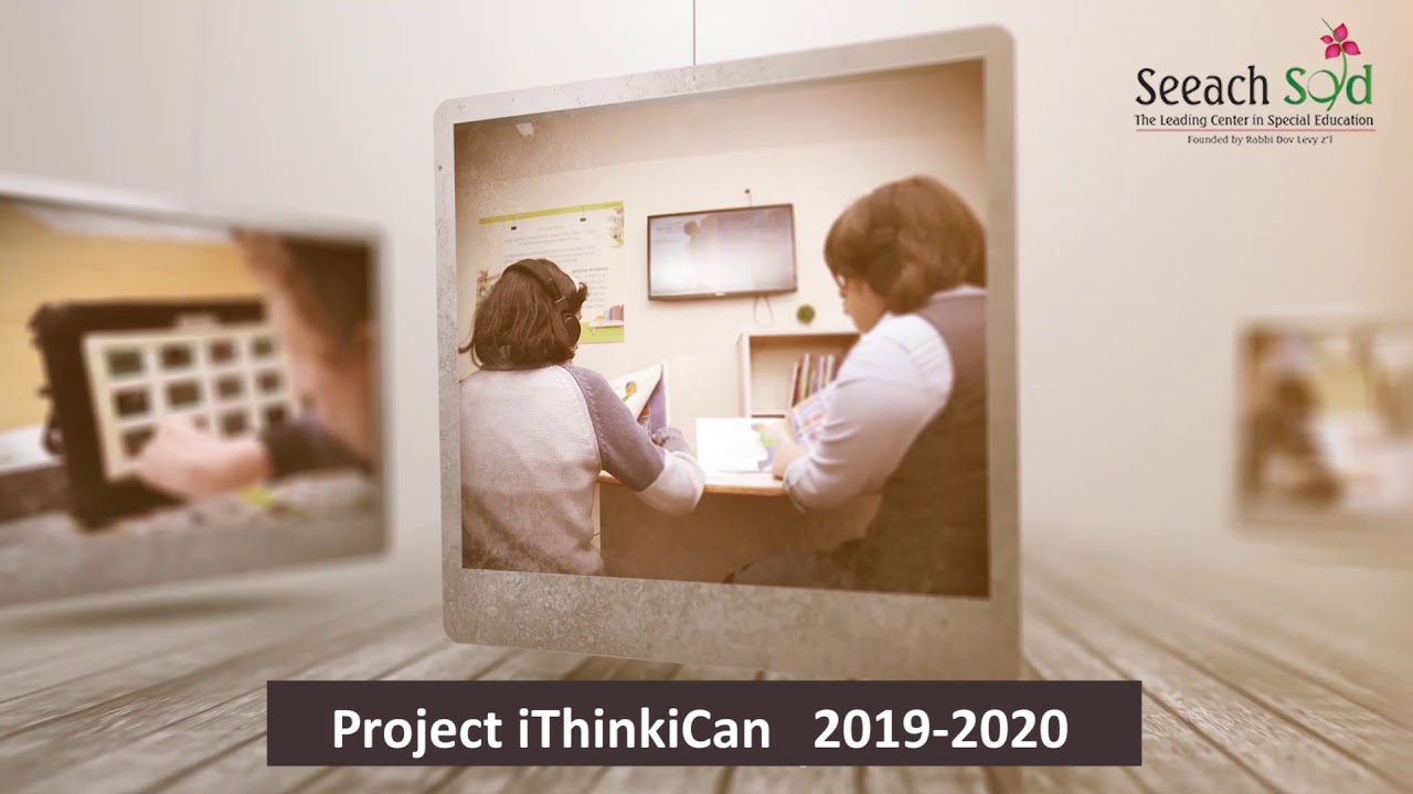 Project iThinkiCan