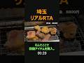 RTAずんだもんが埼玉のRTAイベント会場までRTAしてみた @saitamayoitokospeedrun