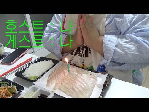 🎉내 생일 파티 🎉 손님은 나 하나