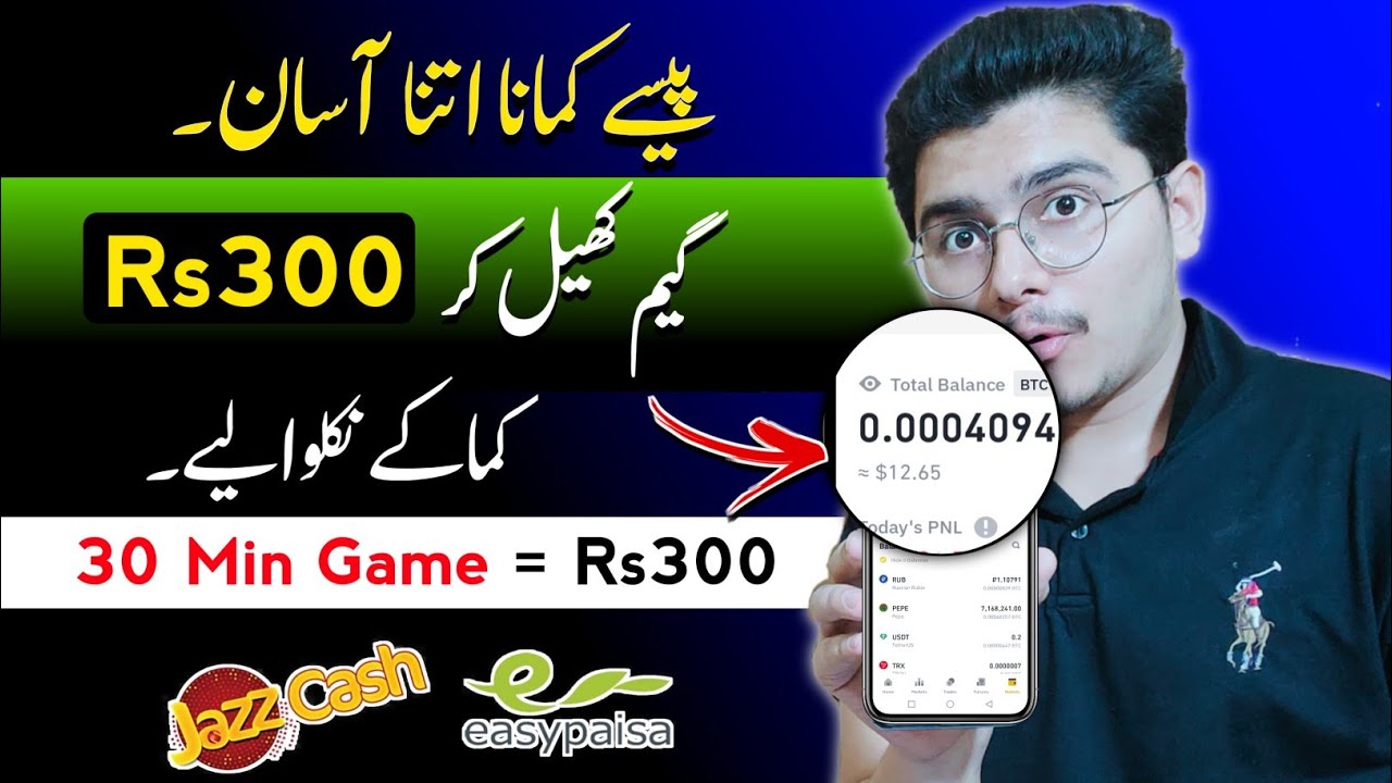 rs-300-live-withdrawal-real-earning-app-in-pakistan-earn-money
