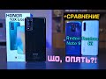 Honor 10X Lite полный обзор новинки в сравнении с Redmi Note 9 и Realme 6i! МОГЁТ?! [4K review]