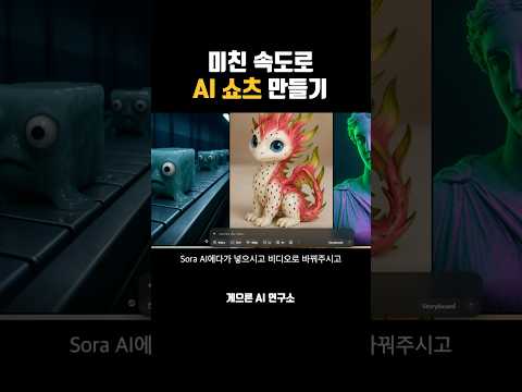 남들은 다 AI로 돈을 벌고 있어요