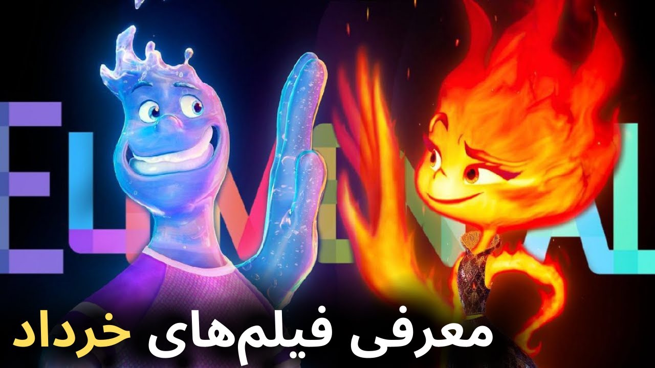 مورد انتظار ترین فیلم ها و سریال هایی که قراره خرداد ماه منتشر بشن - June 2023