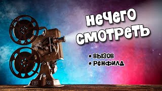 Первый фильм снятый в космосе - а зачем? К Николасу Кейджу вопросов нет