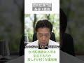 なぜ配偶者は入所を拒否するのか｜寂しさが招く介護崩壊〜認知症専門医・長谷川嘉哉#shorts
