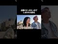 話題のえっほえっほで喧嘩するカップル #カップル #shorts