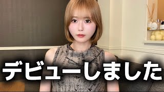 【超重大発表があります】