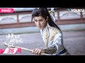 ENGSUB FULL 少年白马醉春风 Dashing Youth EP38 少年并肩 共赴江湖之梦 侯明昊 何与 胡连馨 夏之光 优酷宠爱频道 YOUKU ROMANCE 限免