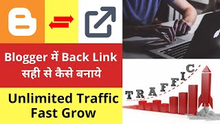 Blogger Me Back Link Sahi Se Kaise Banaye | Unlimited Traffic Fast Grow