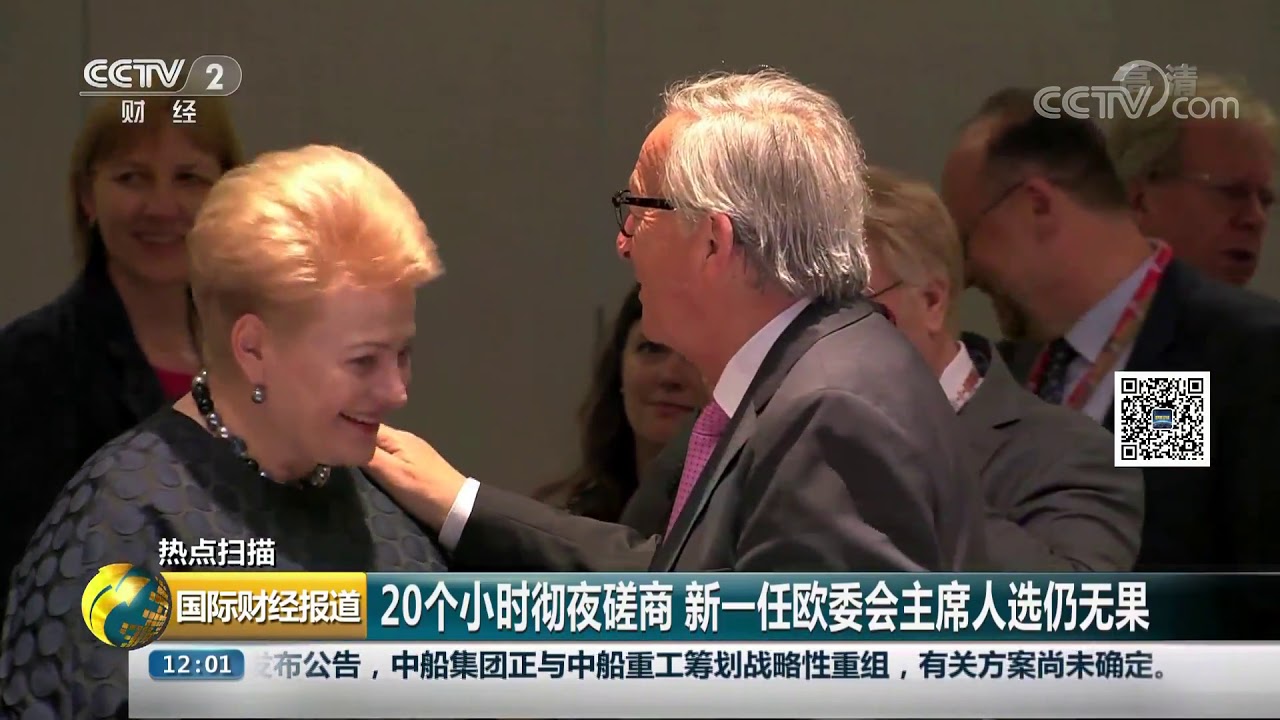 [国际财经报道]热点扫描 20个小时彻夜磋商 新一任欧委会主席人选仍无果| CCTV财经