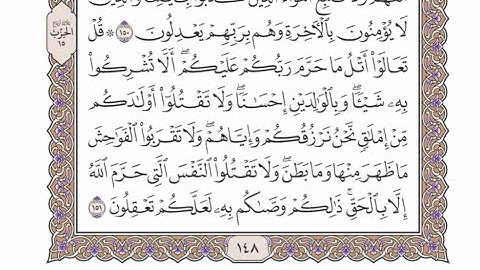 الربع الرابع من الحزب ١٥ من القرآن الكريم - الشيخ محمد أيوب رحمه الله