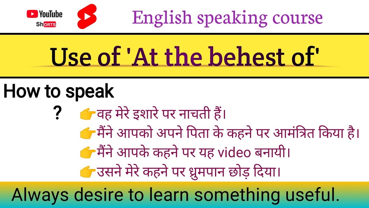 Use of 'At the behest of' | English conversation | Phrasal verbs 