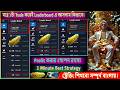 🏆QUOTEX Leaderboard Secrets Revealed | 90% Win Rate Trading Strategy Bangla📊#trading #quotextrading