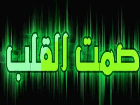 لعب بيها لعب بالحومة عباس مولد عراقي يجنن صمت القلب