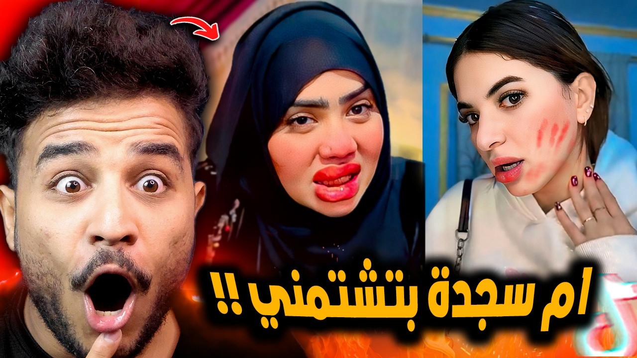 سوزي اتضربت بالقلم في الشارع وام سجدة شتمتني 😂!!