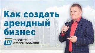 видео Положительные моменты посуточного съема квартиры