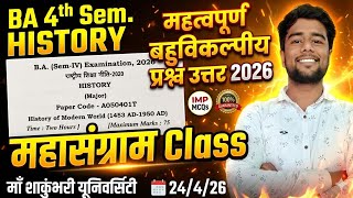 ​🔥 BA 4th Sem History: महासंग्राम Class | History of Modern World (1453-1950) | Top 100 MCQs Msu