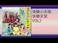 快樂小天使 白蘭香 Original Music Audio Bai Lan Xiang 快樂小天使 白蘭香 Original Music Audio Bai Lan Xiang