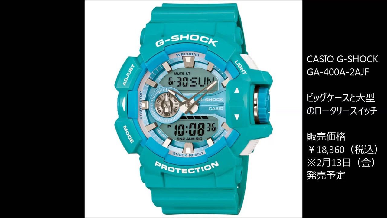 CASIO　G-SHOCK　GA-400A ターコイズブルー　希少カラー カシオGショック CASIO G-SHOCK 2015年2月新製品 GA-400A Newカラー