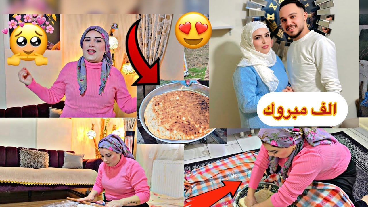 أول مرة ساويت طبخه قوبلمة // ألف  ‏مبروك مزكين ❤️￼ مصطفى🌹