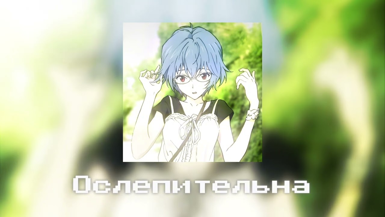 KSB music-Ослепительна (speed up version)