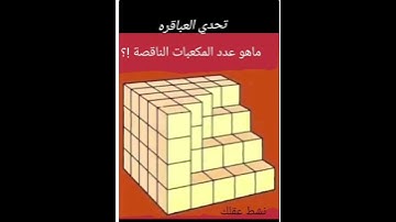 شغل عقلك وكن اول من يحل اللغز مااجمل صوت القران الكريم
