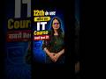 12th के बाद कौन सा IT Course सबसे Best है?.#itcareer #courseselection #degreecourses #shortsfeed