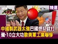 印巴戰爭
