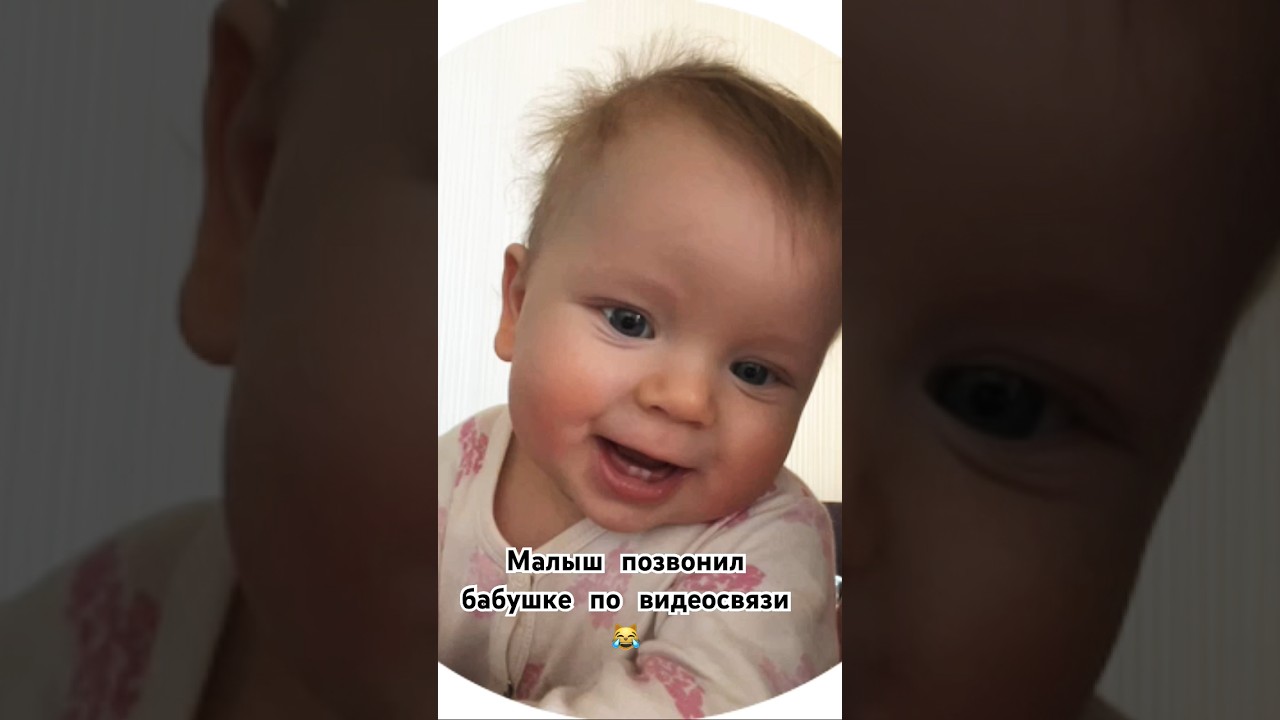 МАЛЫШ ЗВОНИТ?? #cute #декрет #малыш #младенец #baby #дети #сынок # ...