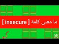ما معنى كلمة 