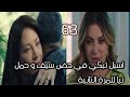ملخص الخائن الحلقة 63 اسيا تبكي في حضن سيف و تيا حامل للمرة الثانية وصدمة اسيل