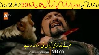 Kurulus Osman 39 Bolum Trailer 2 Urdu Subtitles