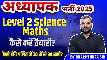 3rd Grade Teaching Exam 2025 | Reet Mains | Science Maths Syllabus and Exam Pattern | Dharmendra Sir