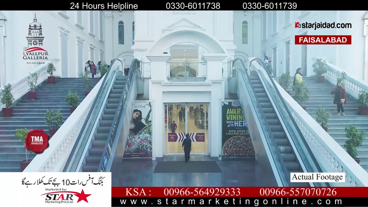 Layallpur Galleria Shopping Mall of Faisalabad - Starjaidad.com
