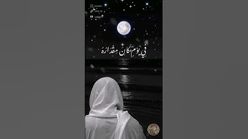 سورة المعارج / سَأَلَ سَائِلٌ بِعَذَابٍ وَاقِعٍ الشيخ ماهر المعيقلي صوت جميل جدا