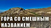 КРЫМЧАНИН