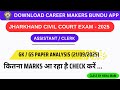 Jharkhand civil court exam paper analysis || GK / GS PAPER ANALYSIS (21/09/2025)