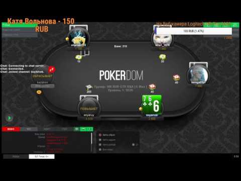 Покер дом: Личный кабинет