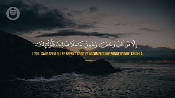 سورة الفرقان 61_77 القارئ سمير عزت💓💓🍀