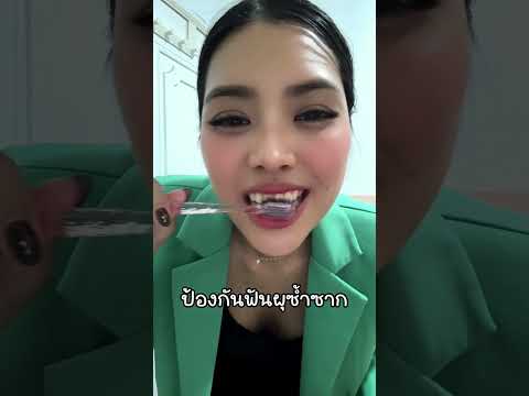 DENTISTE’ MAX ไอเทมที่ LISA มั่นใจ ในทุก Moment สำคัญ!