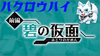 【ハクロウ杯】キタカミオンリー大会【ポケモンSV】