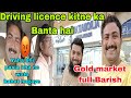 House driver Ka Licence Kitne Riyal ka Banta hai 15/03/2023 #vlog9